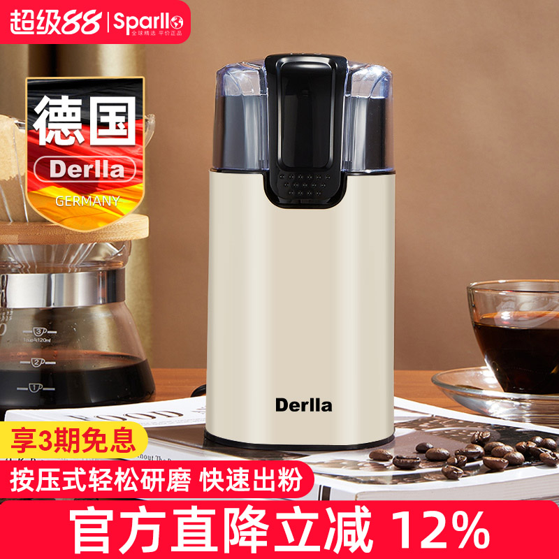 德国Derlla咖啡磨豆机研磨机