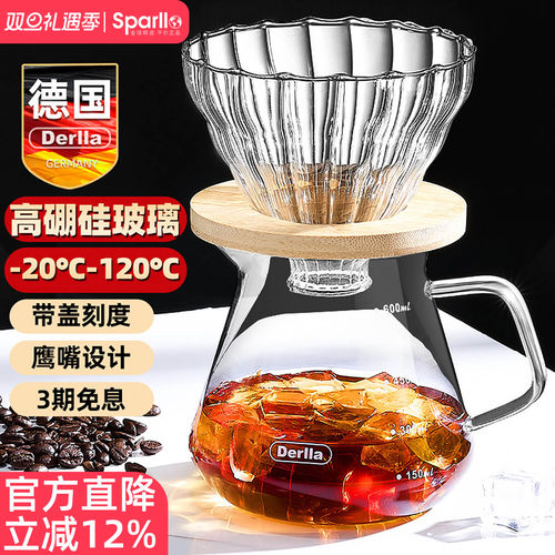 德国Derlla手冲咖啡壶套装分享壶