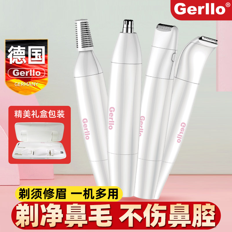 德国电动鼻毛修剪器男士女剃鼻孔