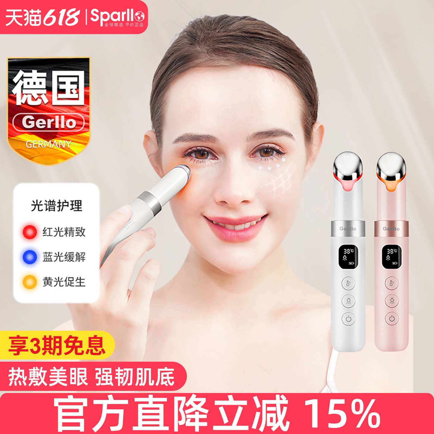 德国美眼仪眼部美容去眼袋黑眼圈眼霜导入按摩棒去除仪器淡化细纹