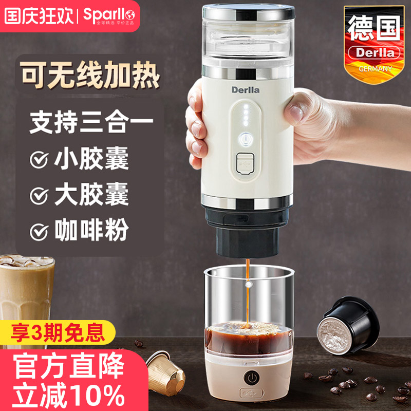 德国便携式胶囊咖啡机家用小型