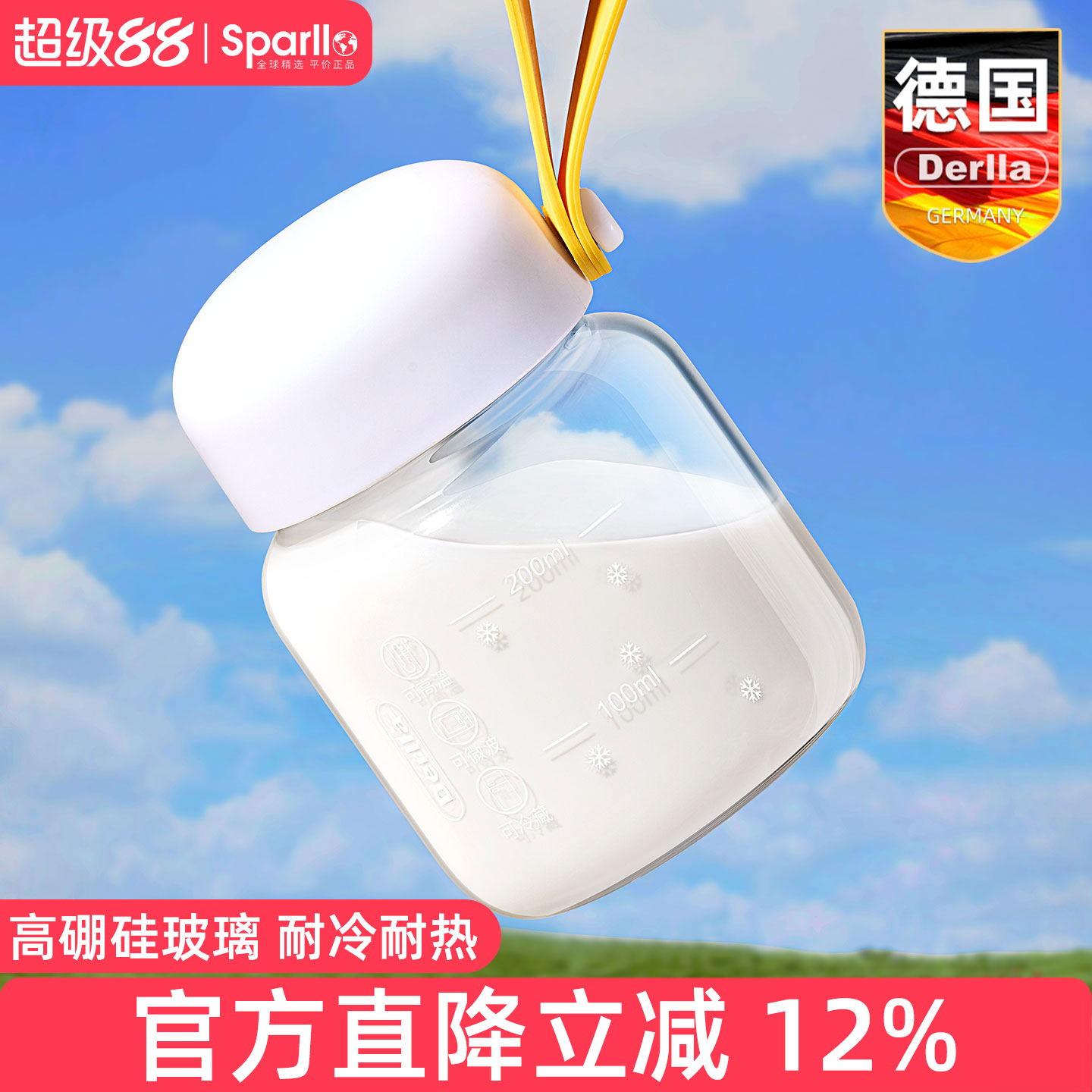 德国玻璃刻度牛奶杯便携外带