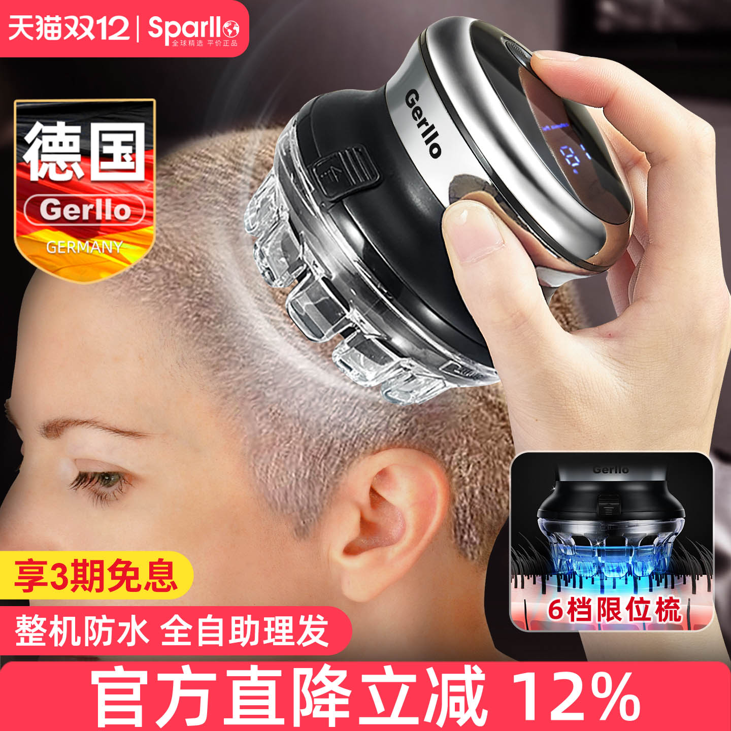 德国理发器电推家用男士自己