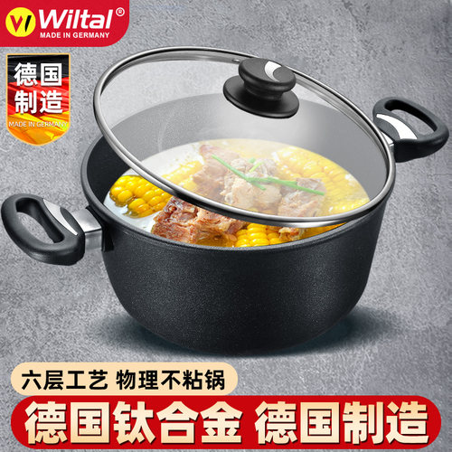 wiltal德国平底24cm北欧风不粘锅