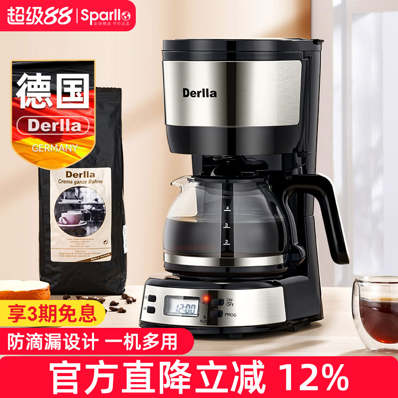 德國Derlla家用美式咖啡機