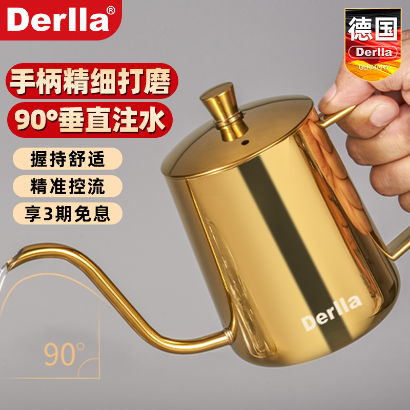 derlla德国带刻度迷你手冲咖啡壶