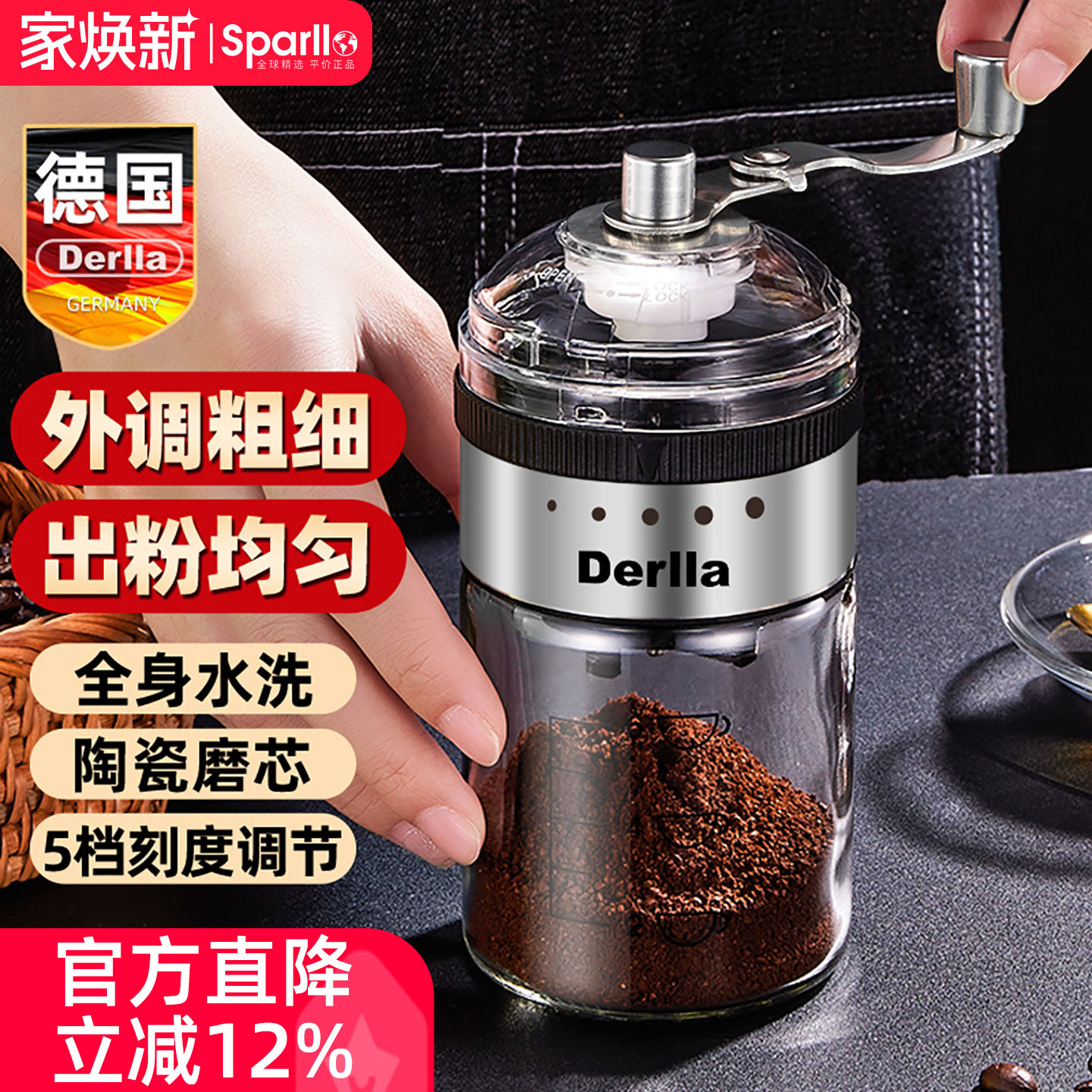 德国Derlla咖啡豆研磨机家用小型手磨咖啡机手摇磨豆机手动磨粉机