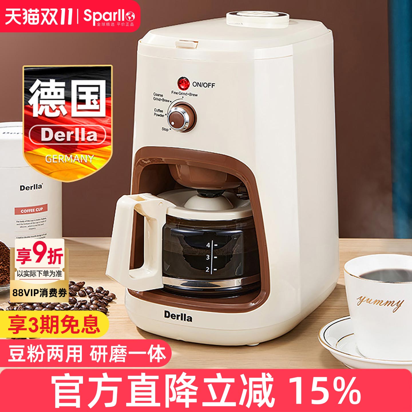 德国美式咖啡机全半自动家用小型办公室商用现磨豆一体迷你研磨煮