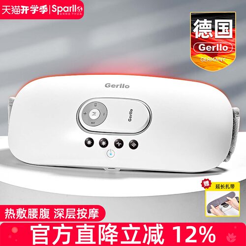 德国腰部按摩器护腰椎仪暖腹热敷