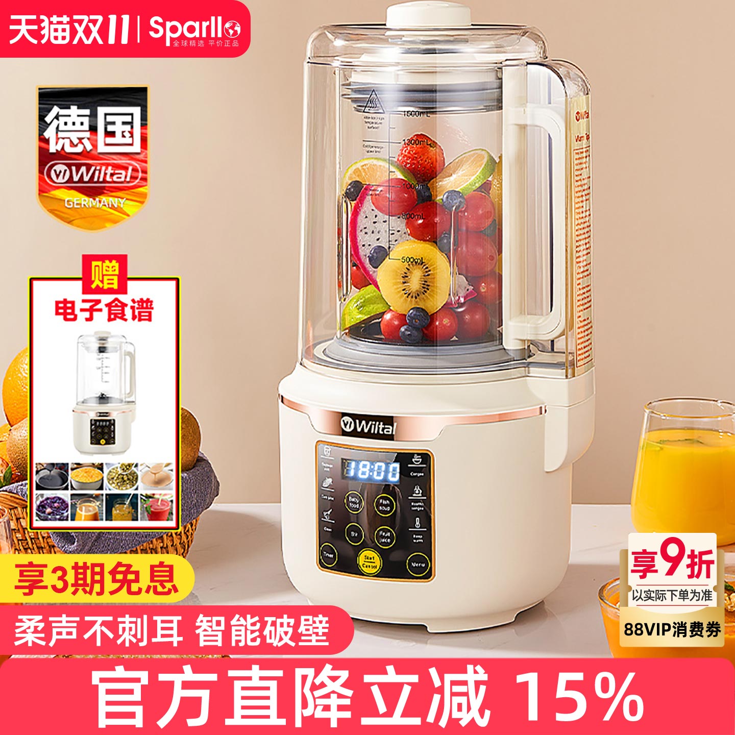 料理机小型破壁机打流食老人专用辅食食物粉碎搅拌鼻饲饭菜老年人