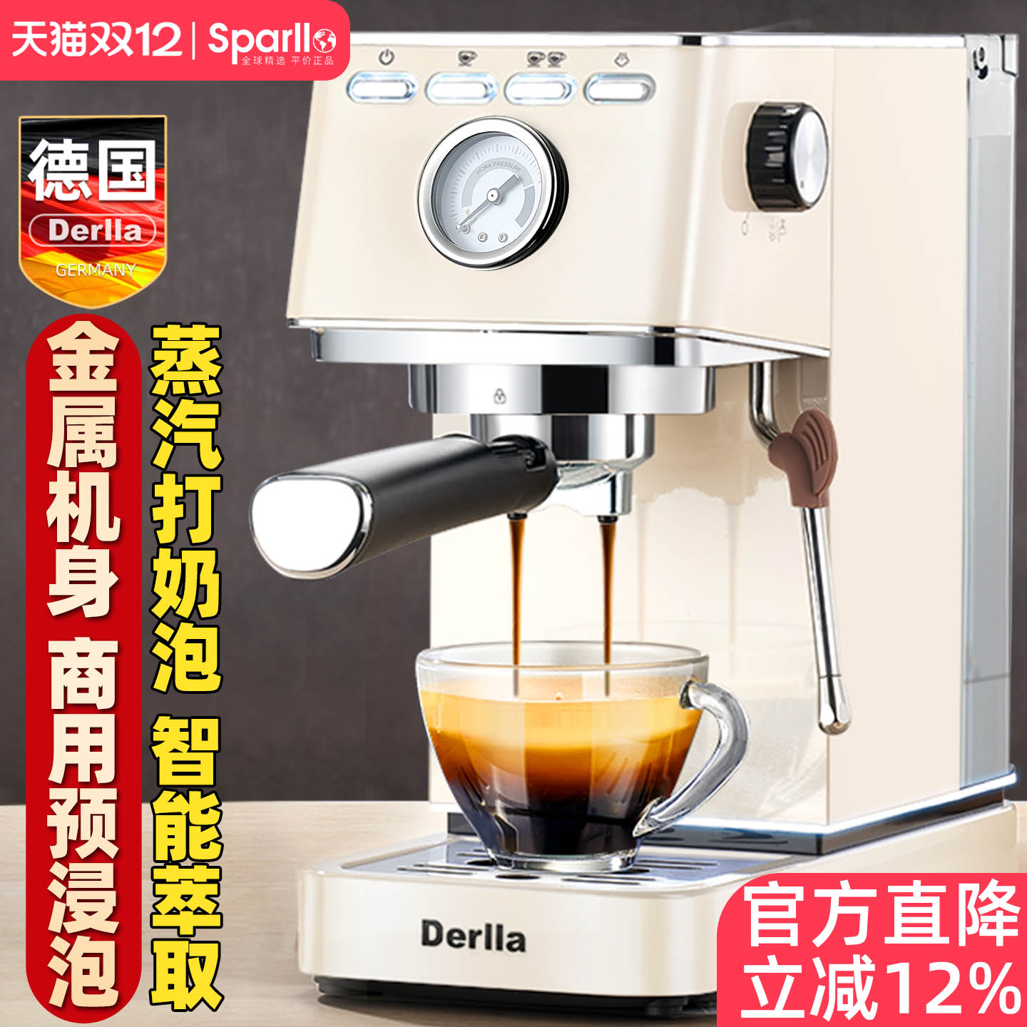 德国Derlla复古咖啡机