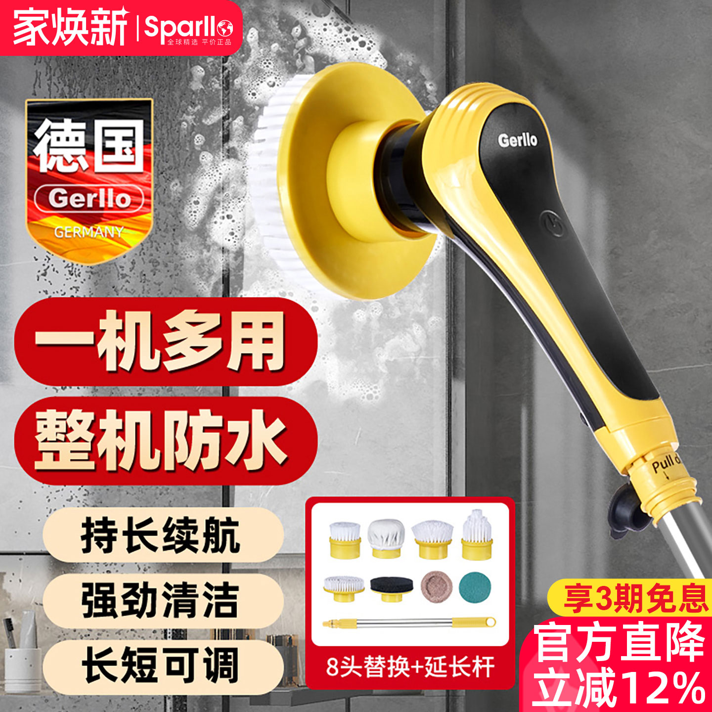 Gerllo电动清洁刷多场景适用