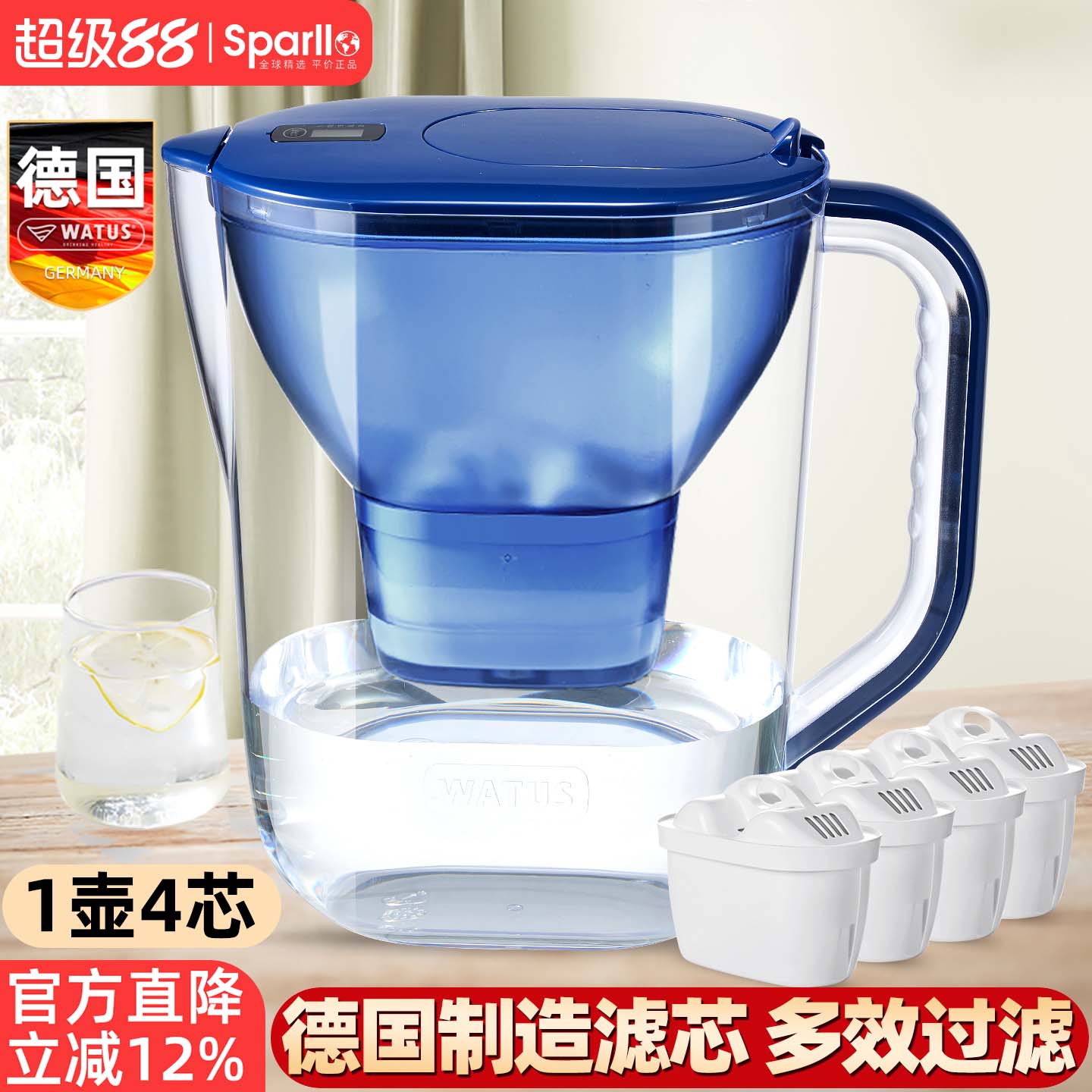 德国WATUS过滤水壶净水器家用非直饮自来水滤芯适用于碧然德BRITA