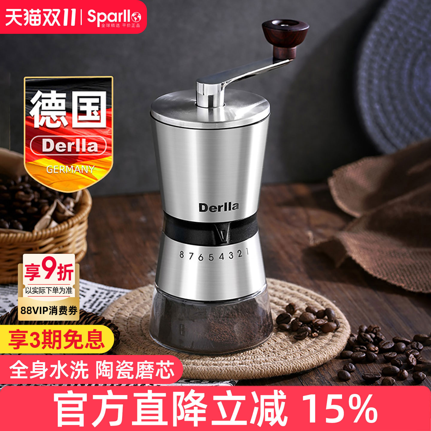 德国Derlla咖啡豆手摇磨豆机