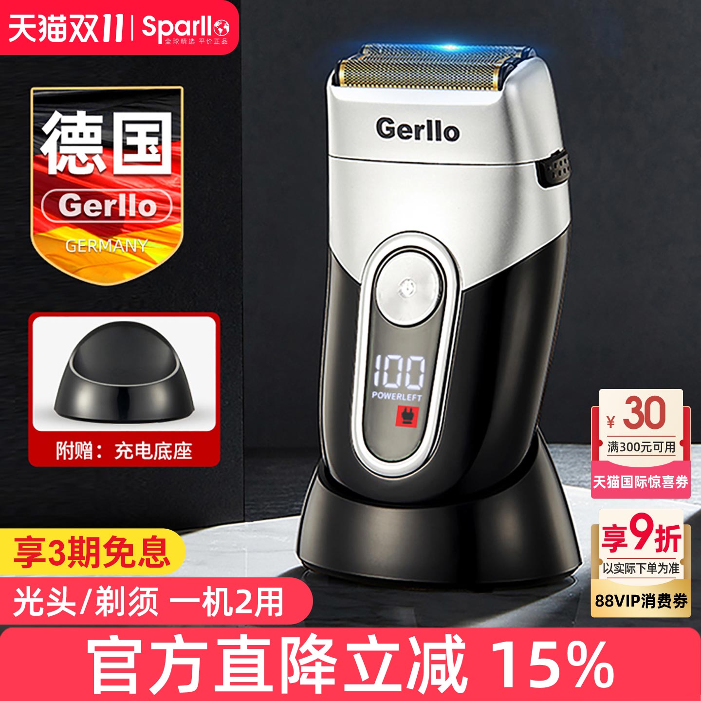 德国理发器电推剪推子增白器家用