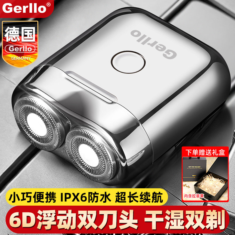 德国迷你剃须刀刮胡刀电动男士胡须刨刮胡子2025新款送男友便携式