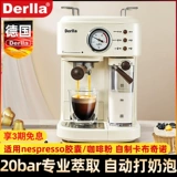 Германия все -Аутоматическая итальянская кофемашина. Домохозяйство маленькая молочная пена, интегрированная для капсулы Nestle Nespresso