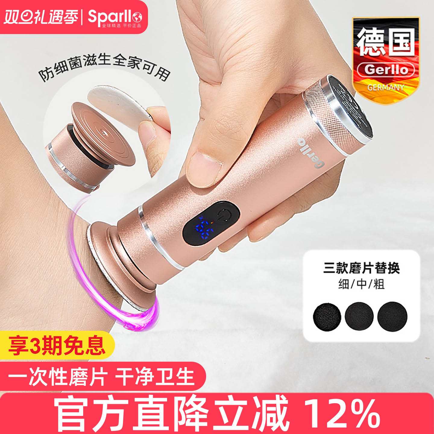 德国电动磨脚器自动修脚去死皮