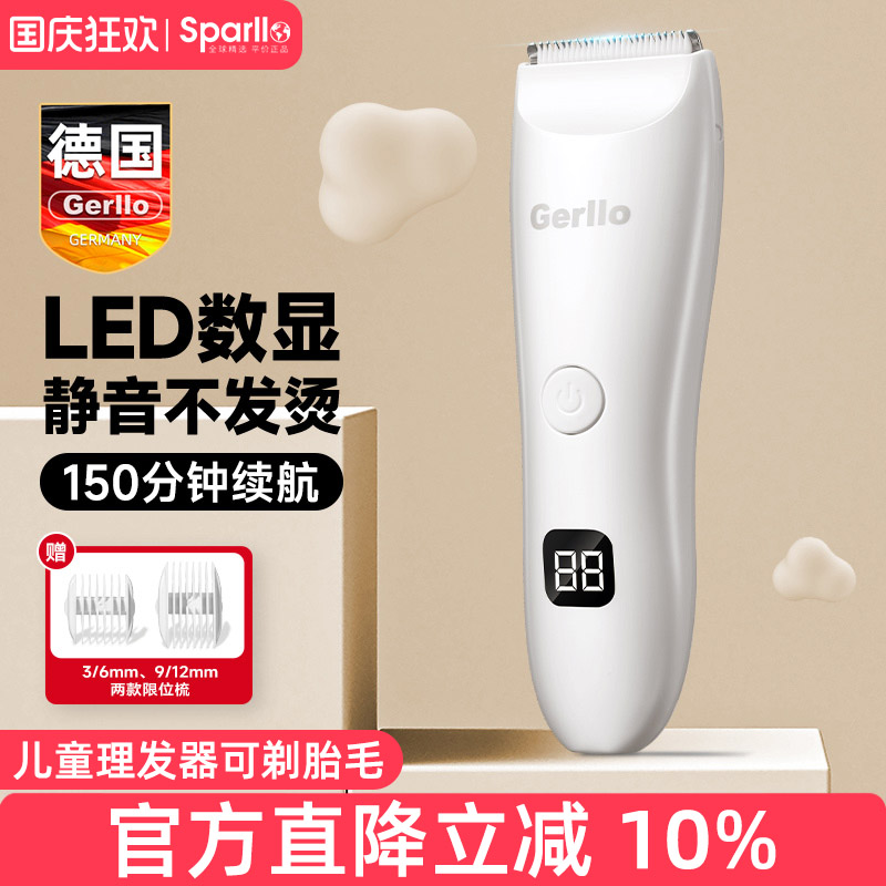德国儿童理发器电推剪剃头婴幼儿