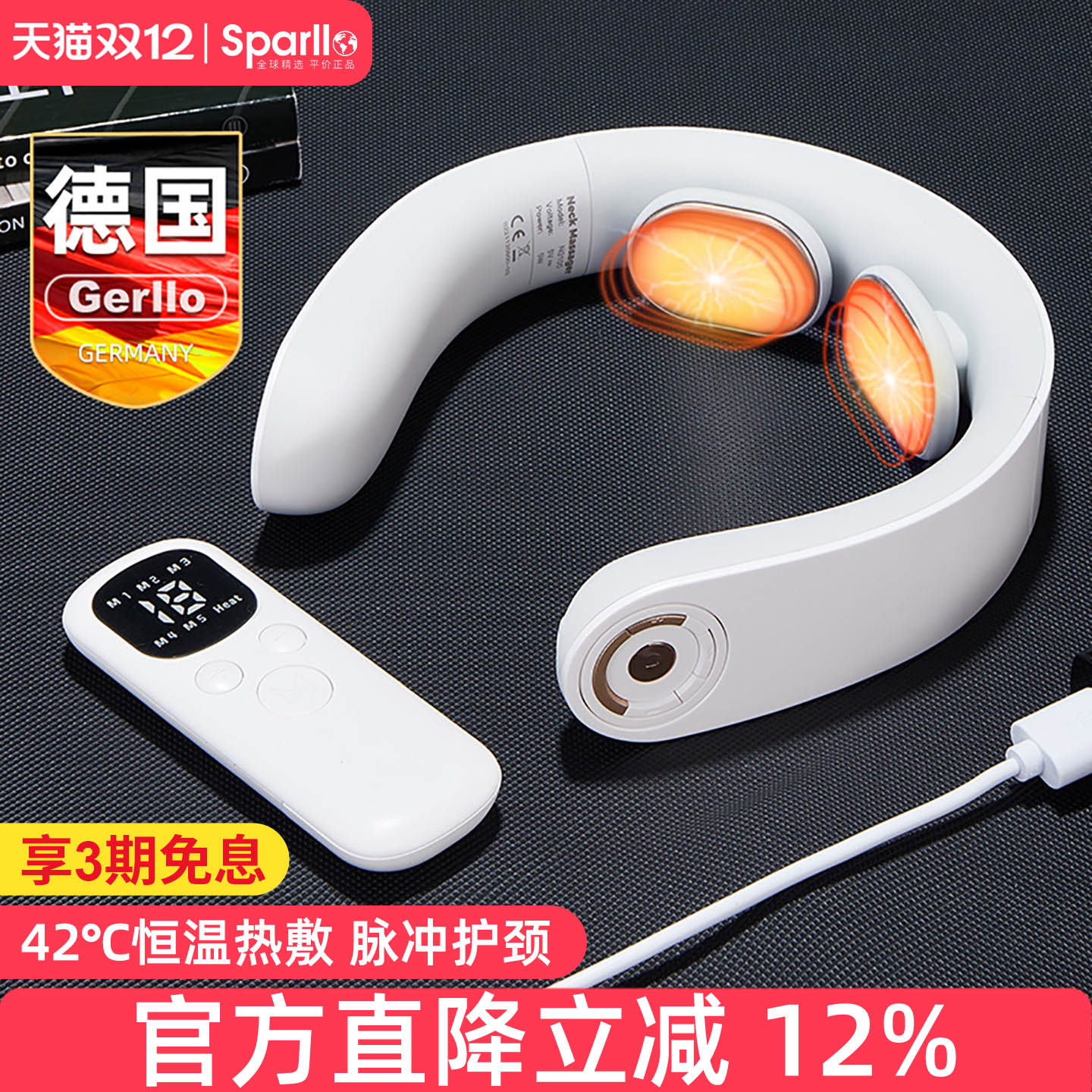 德国颈椎按摩器脖子肩颈部按摩仪智能家用护颈仪热敷疼痛疏通神器