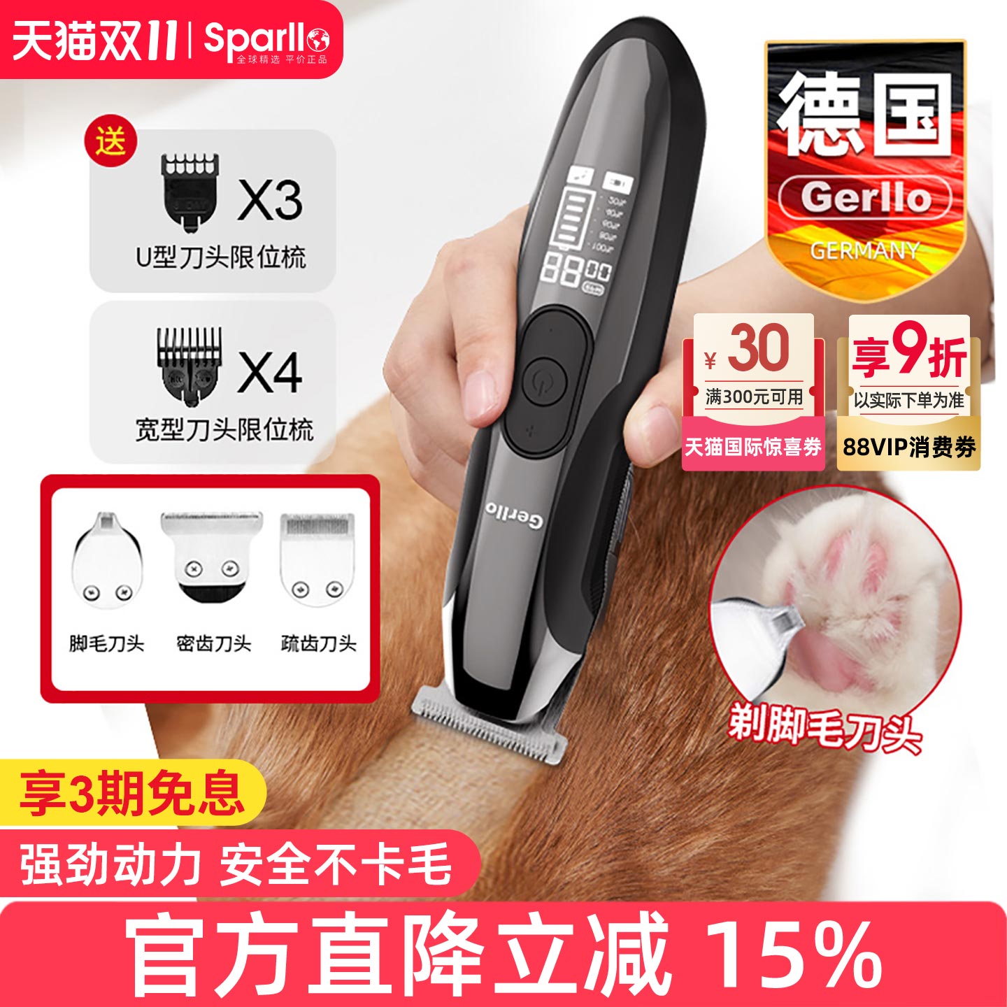 德国宠物剃毛狗狗毛电推剪猫咪脚毛修剪理发推子推毛泰迪专业神器