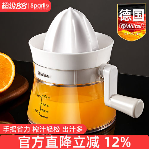 德国手动榨汁机橙汁压榨专用神器