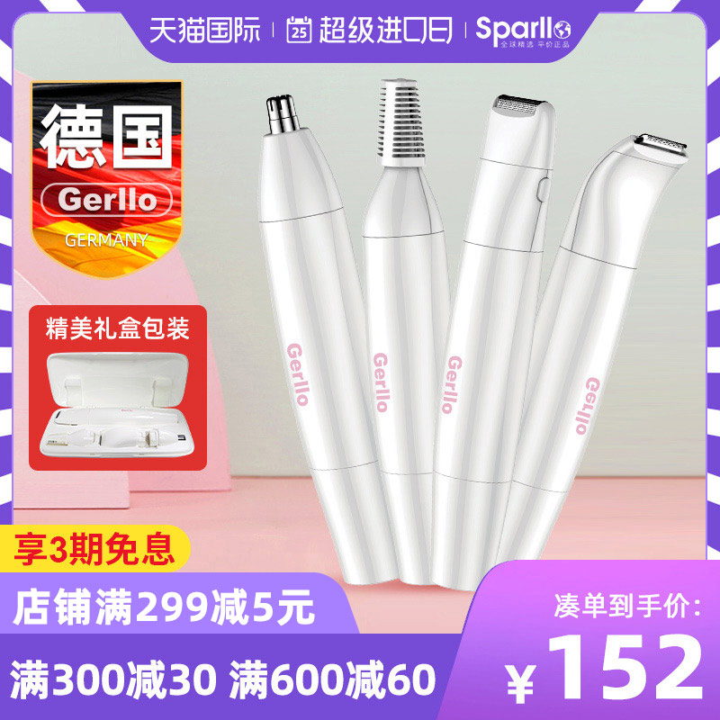 德国电动修眉刀神器自动刮眉毛器女士专用安全型修剪仪专业剃眉笔