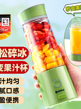 德国榨汁机小型家用碎冰奶昔杯子
