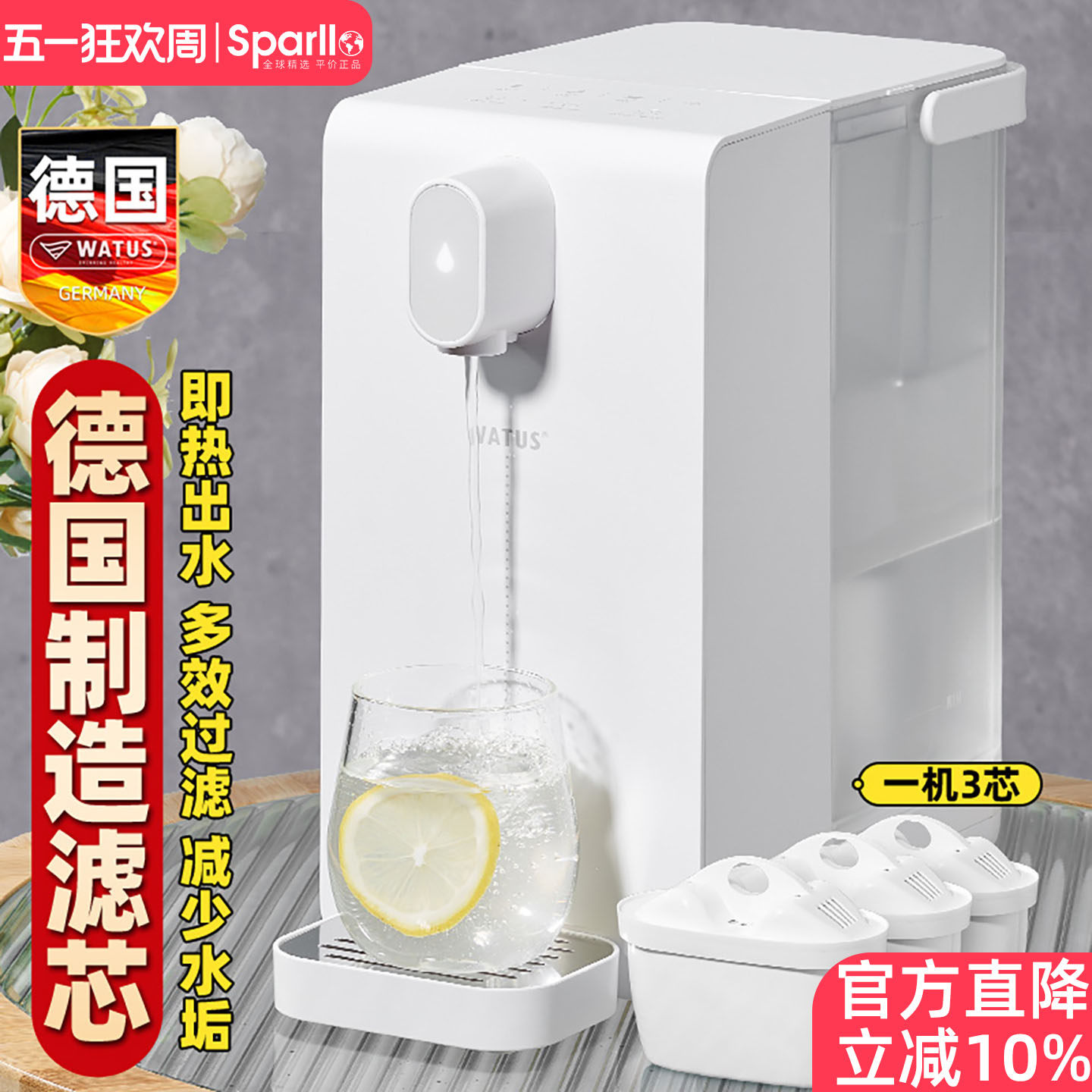 德国净水器直饮家用厨房自来水过滤壶滤芯净化器加热一体机非前置