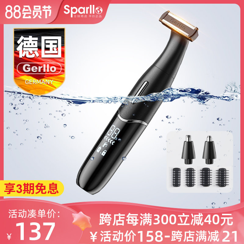 德国多功能剃须刀男士电动智能刮胡刀便携修胡须刨胡子剃刀造型器