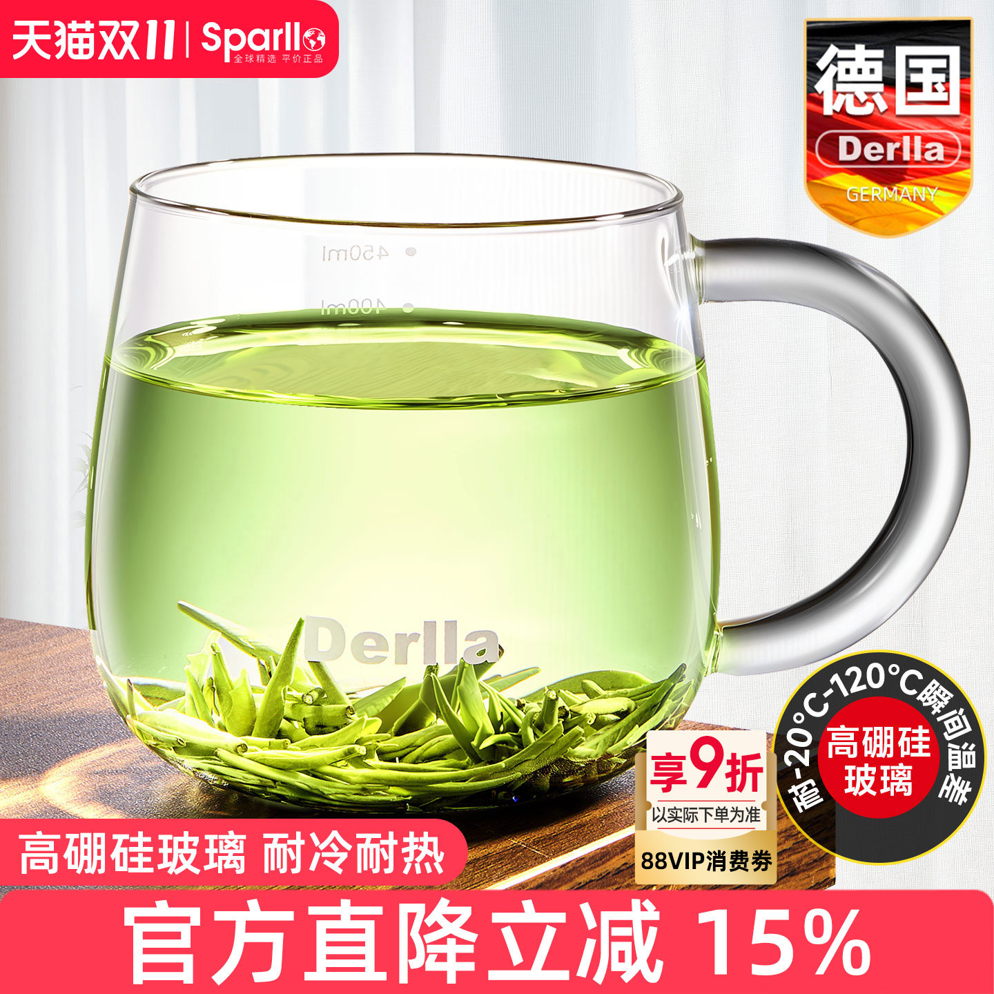 德国高硼硅玻璃泡茶杯带把手