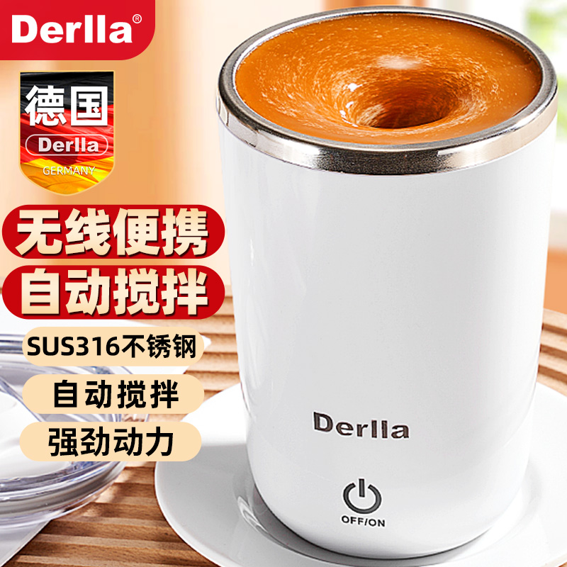 Derlla全自动电动搅拌咖啡杯子