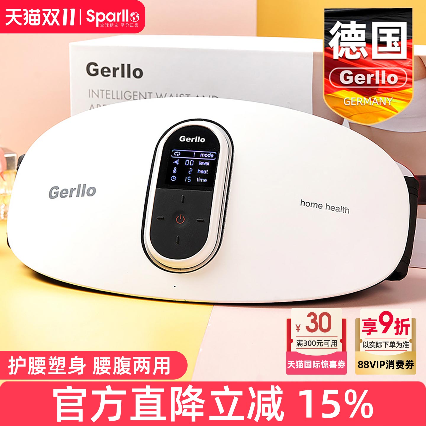 德国腰部按摩器腰椎舒缓仪腰痛腰疼理疗神器热敷护腰腰带脉冲背部