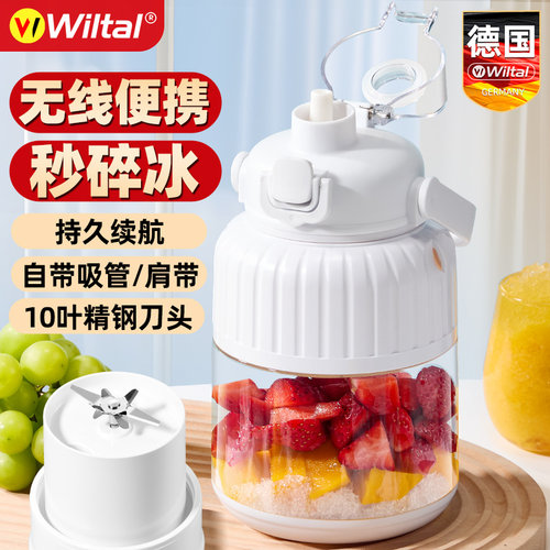 德国榨汁机家用小型电动无线便携