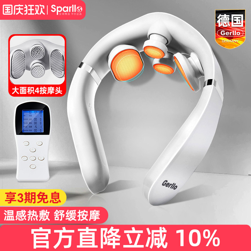 德国Gerllo颈椎按摩器热敷