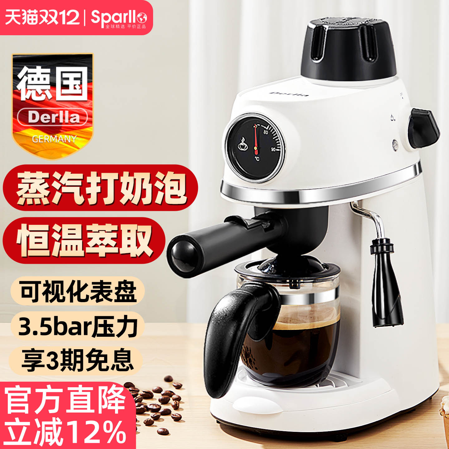 德国Derlla半自动意式咖啡机