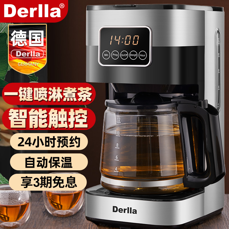 德国全自动煮茶器喷淋式蒸汽养生壶玻璃茶壶家用小型一体黑茶专用