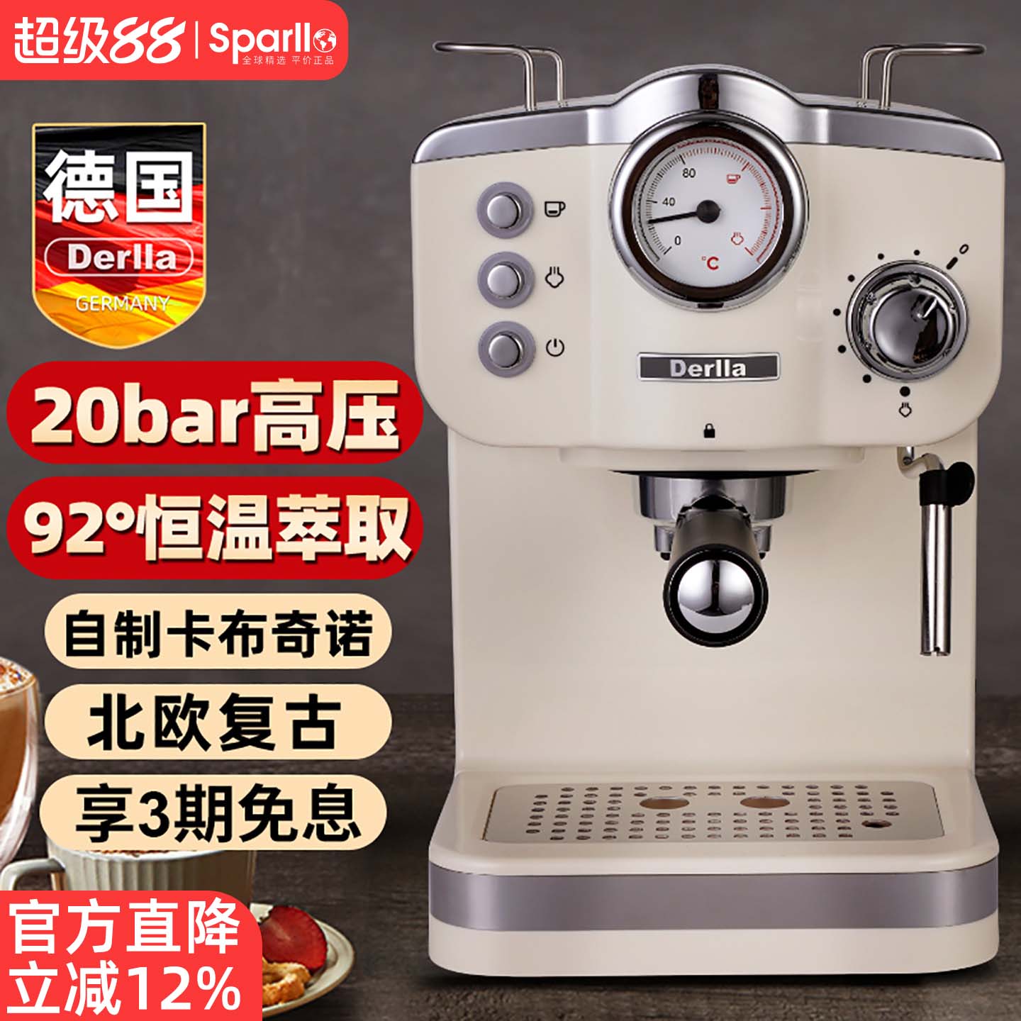 derlla德国全半自动复古咖啡机图片