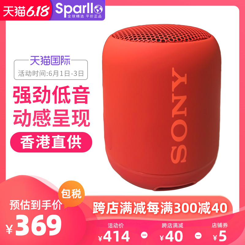 Sony/索尼 SRS-XB12无线蓝牙音响迷你便携式低音炮防水音箱扬声器