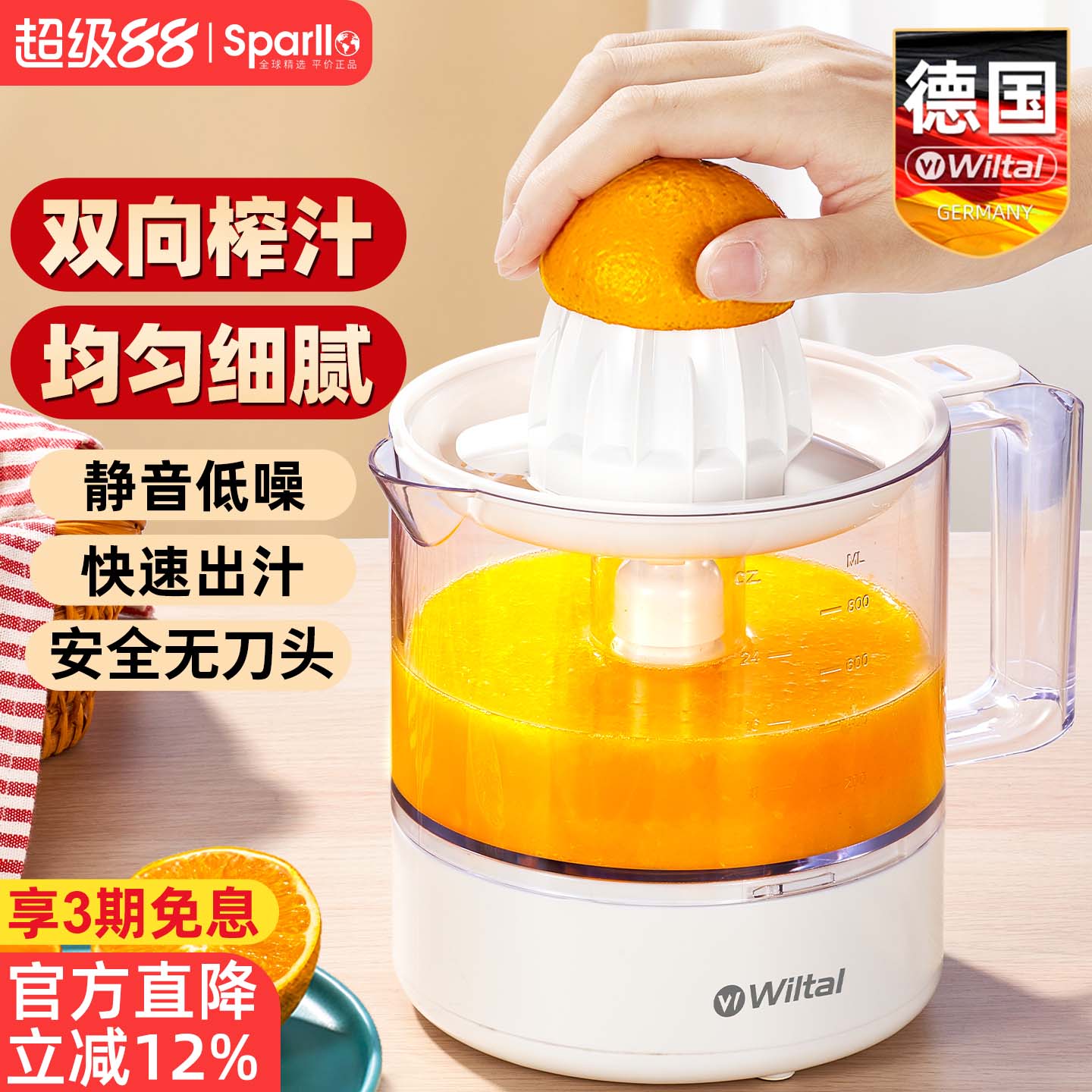 德国电动家用小型迷你榨汁机水果炸汁橙子橙汁原汁压榨器渣汁分离