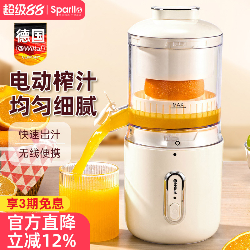 德国全自动榨汁机小型家用