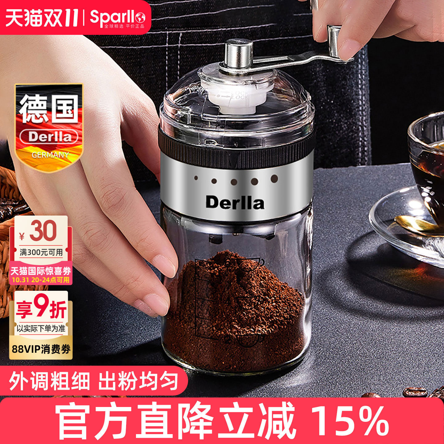 德国Derlla咖啡豆研磨机家用小型手磨咖啡机手摇磨豆机手动磨粉机