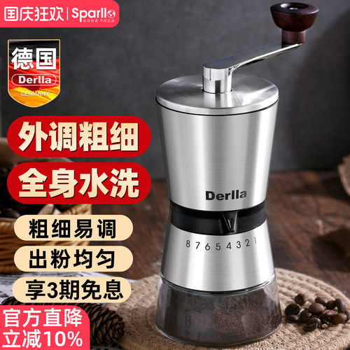 德国Derlla咖啡豆手摇磨豆机
