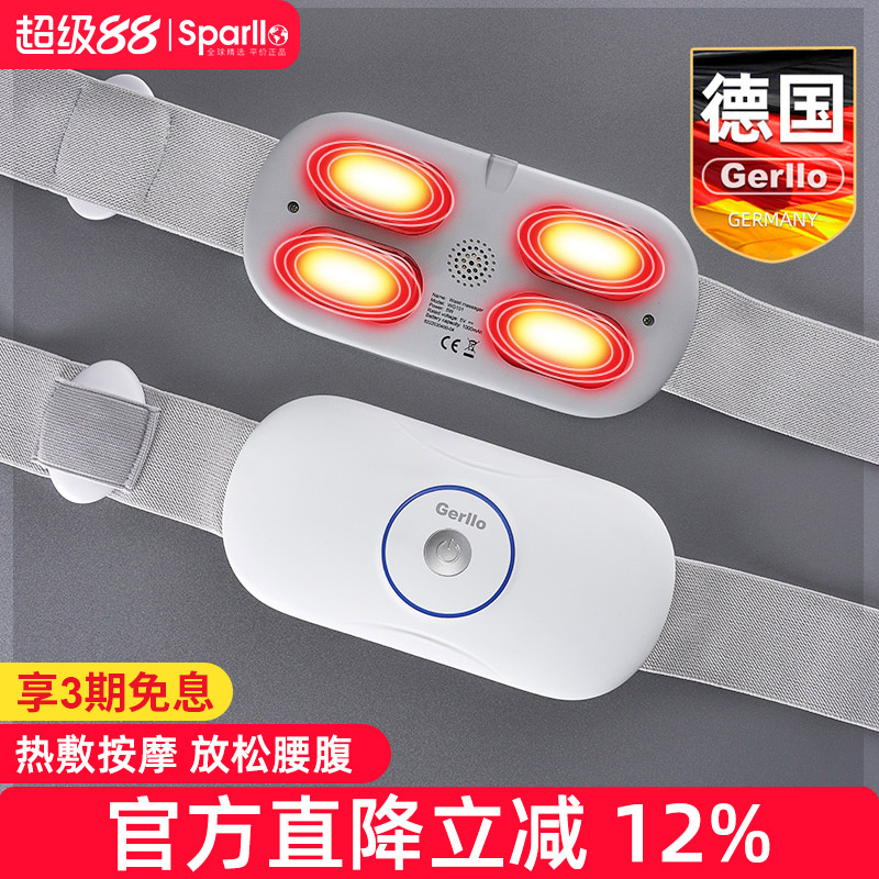 德国腰部按摩器背部颈椎腰疼神器