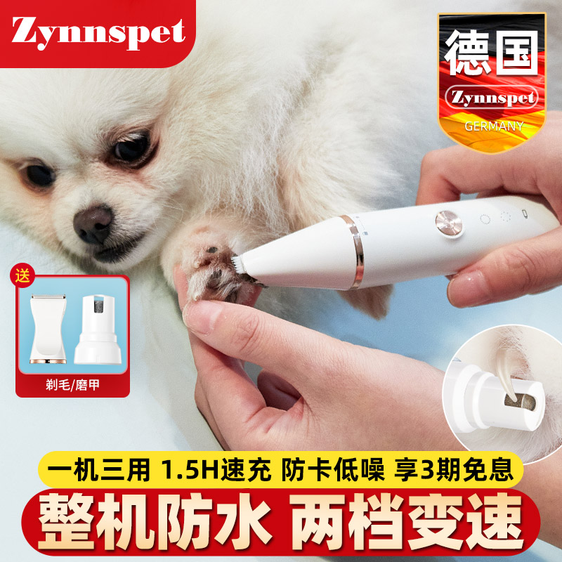德国猫咪指甲剪智能宠物磨甲磨爪