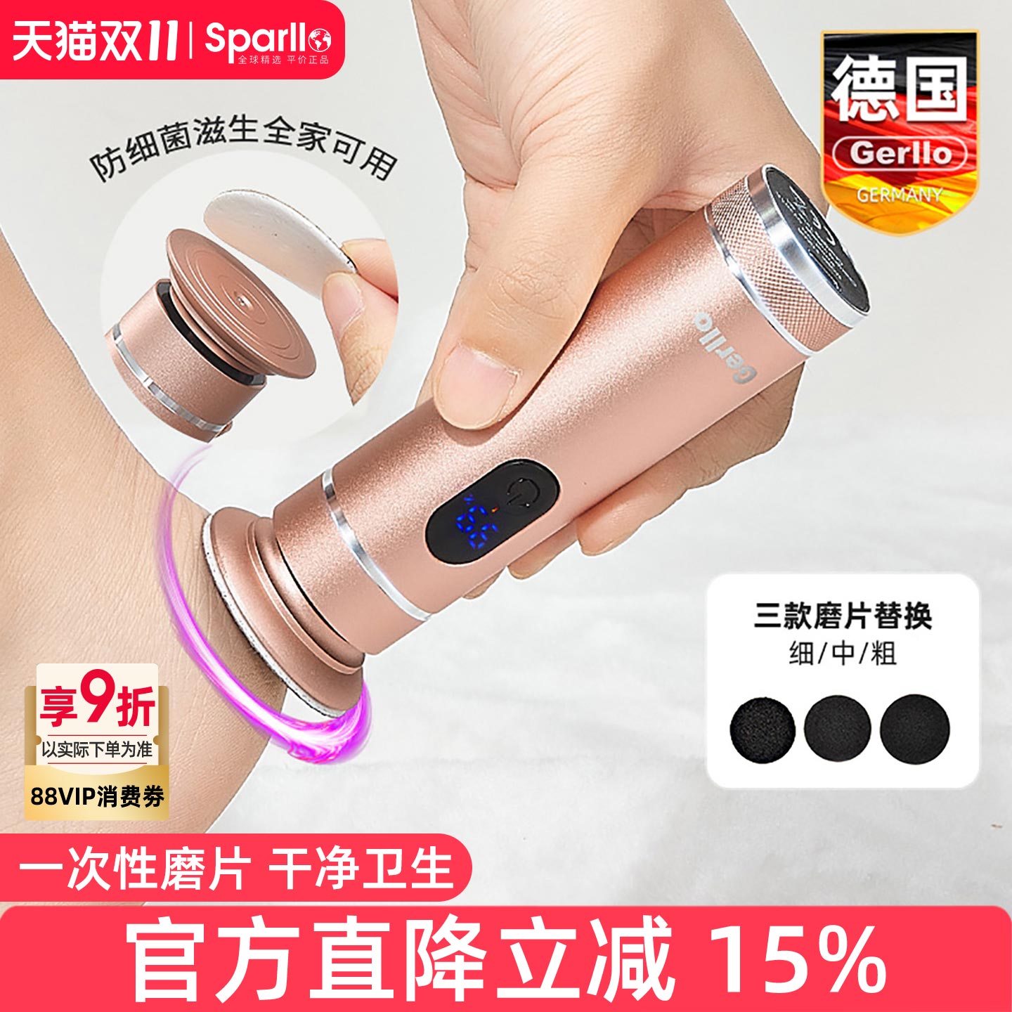 德国电动磨脚器自动修脚去死皮