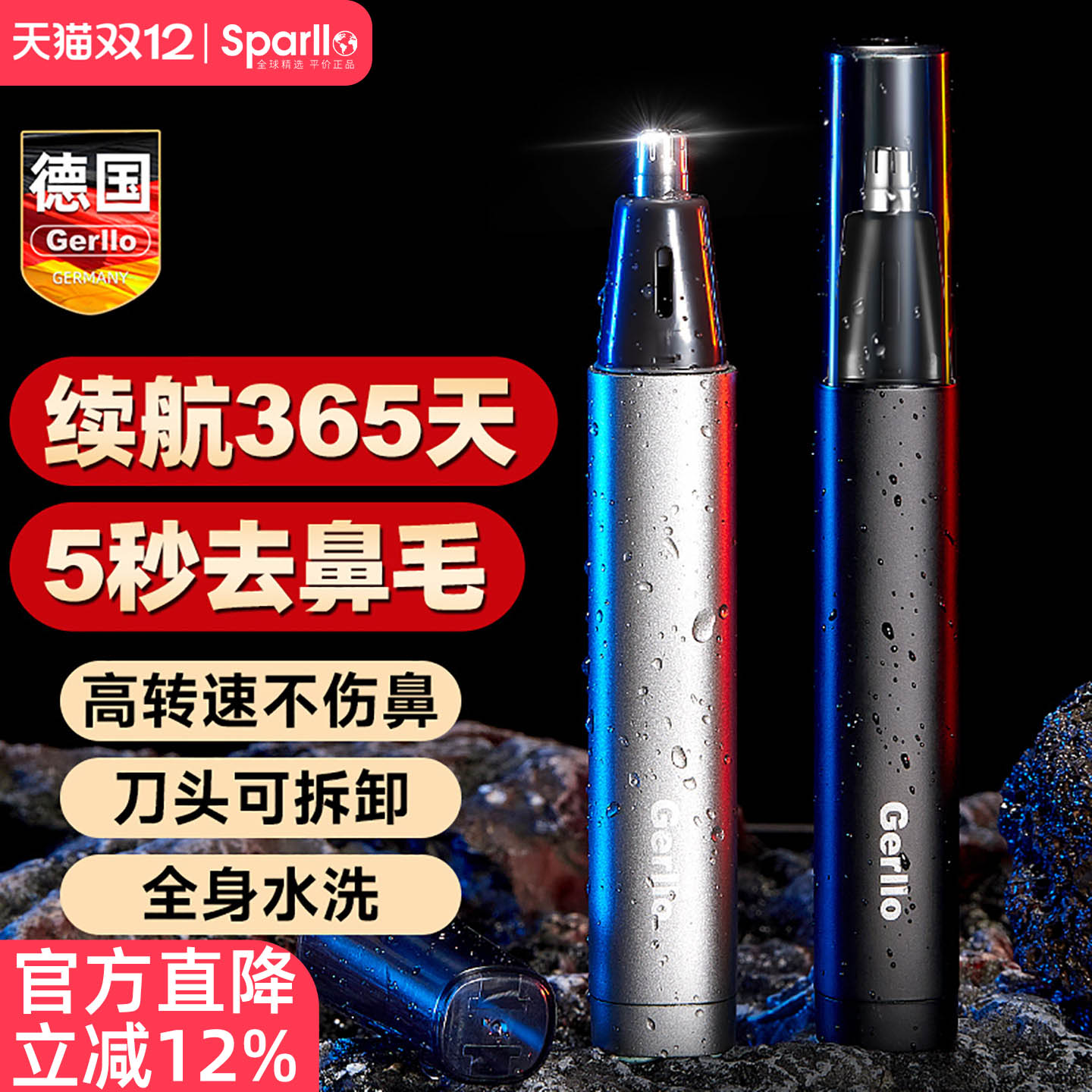 德国电动修鼻毛修剪器男鼻孔去毛