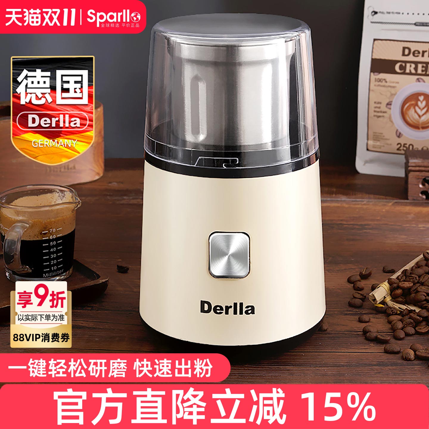 Derlla德国电动咖啡豆研磨机