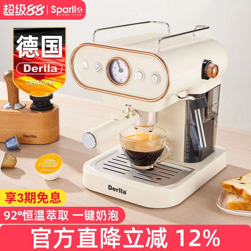 derlla德国家用小型半自动咖啡机