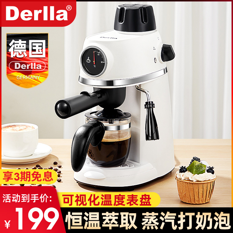 德国Derlla全半自动意式浓缩咖啡机家用小型奶泡一体办公室用迷你